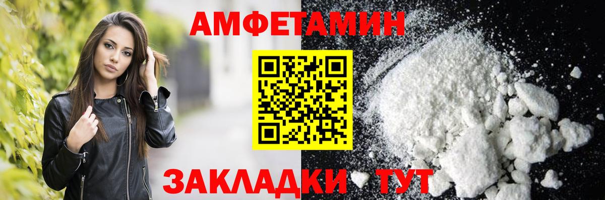 Amphetamine 98% Усолье-Сибирское