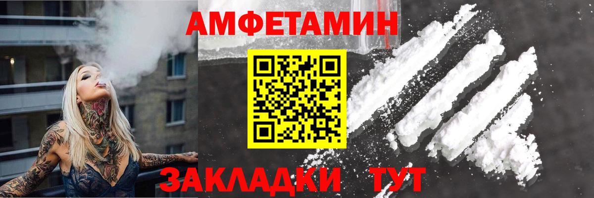 Усолье-Сибирское  Amphetamine VHQ  Вход с VPN 