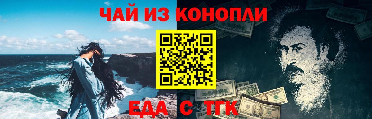 Cannafood конопля  Вход с VPN  Усолье-Сибирское 