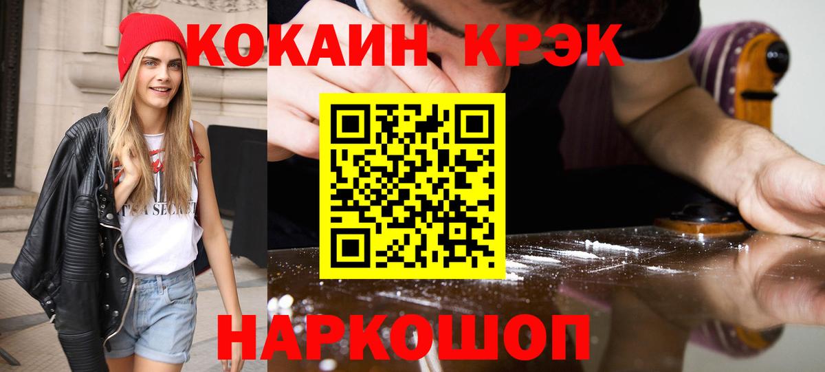 КОКАИН 98% Усолье-Сибирское
