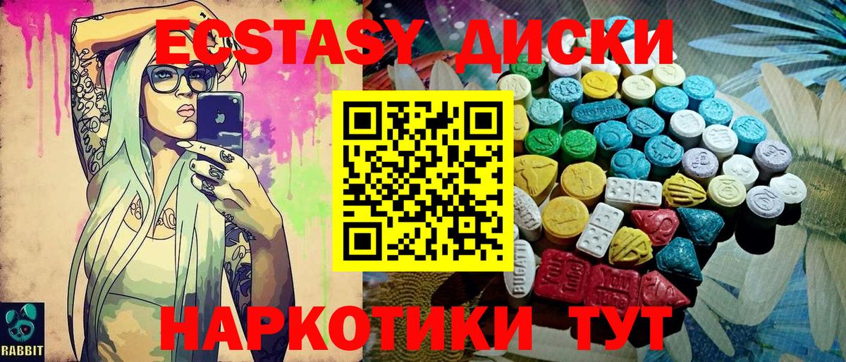 МЕГА ONION  ЭКСТАЗИ Philipp Plein  Ecstasy  Ecstasy 280 MDMA  купить   Вход с VPN  Усолье-Сибирское 