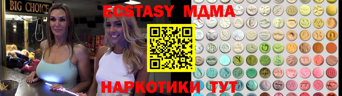 Экстази 280мг Усолье-Сибирское
