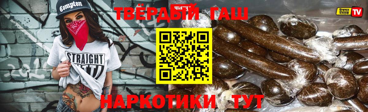 Усолье-Сибирское  Гашиш Premium  ГАШИШ индика сатива  ГАШ  Вход с VPN 