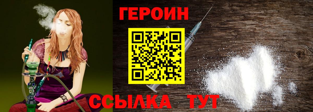 Усолье-Сибирское  ГЕРОИН  Вход с VPN  Героин Афган 