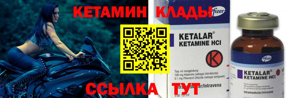 блэк спрут рабочий сайт  КЕТАМИН VHQ  Вход с VPN  Кетамин ketamine  Усолье-Сибирское 