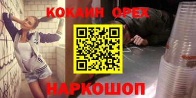 кокаин VHQ Наро-Фоминск