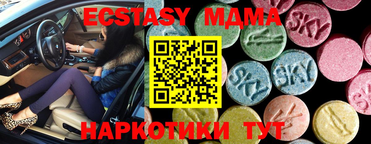 MDMA молли  Вход с VPN  МДМА crystal  MDMA  Усолье-Сибирское 