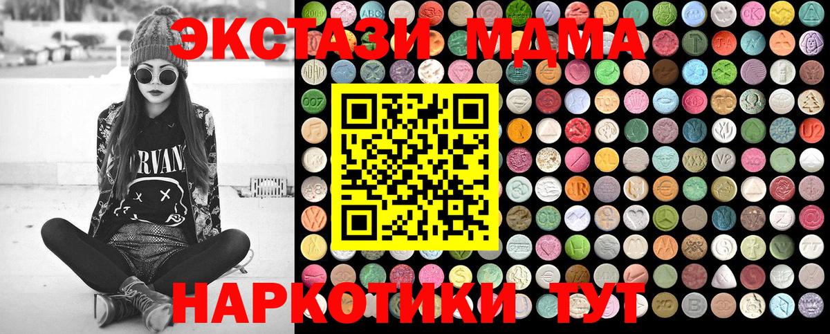 MDMA Molly Усолье-Сибирское