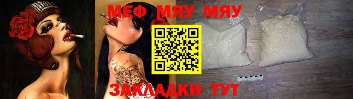 Меф  Усолье-Сибирское