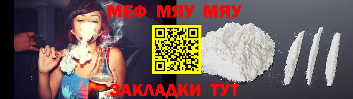 Мефедрон    вход  Усолье-Сибирское  Меф 4 MMC  Вход с VPN 