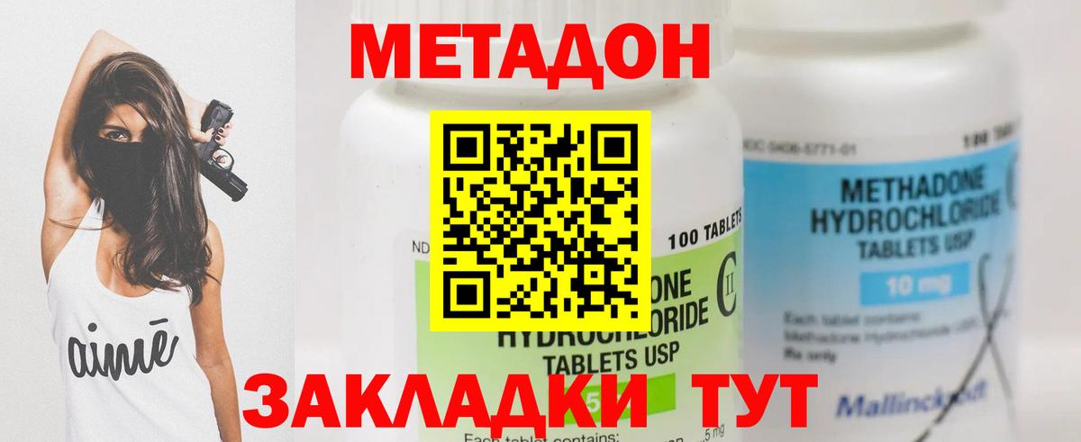 МЕТАДОН белоснежный  ссылка на мегу ТОР  Метадон methadone  Усолье-Сибирское  Вход с VPN 