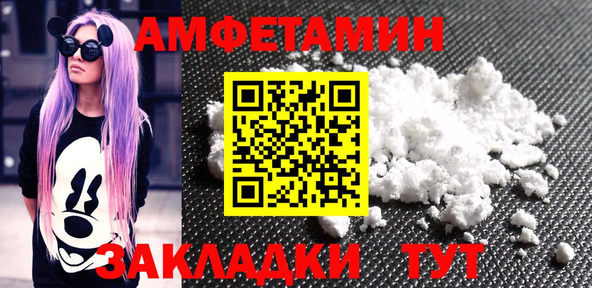 МЕТАМФЕТАМИН винт Усолье-Сибирское