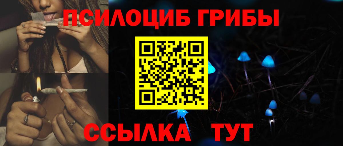 Галлюциногенные грибы ЛСД  Вход с VPN  Псилоцибиновые грибы мухоморы  Усолье-Сибирское 