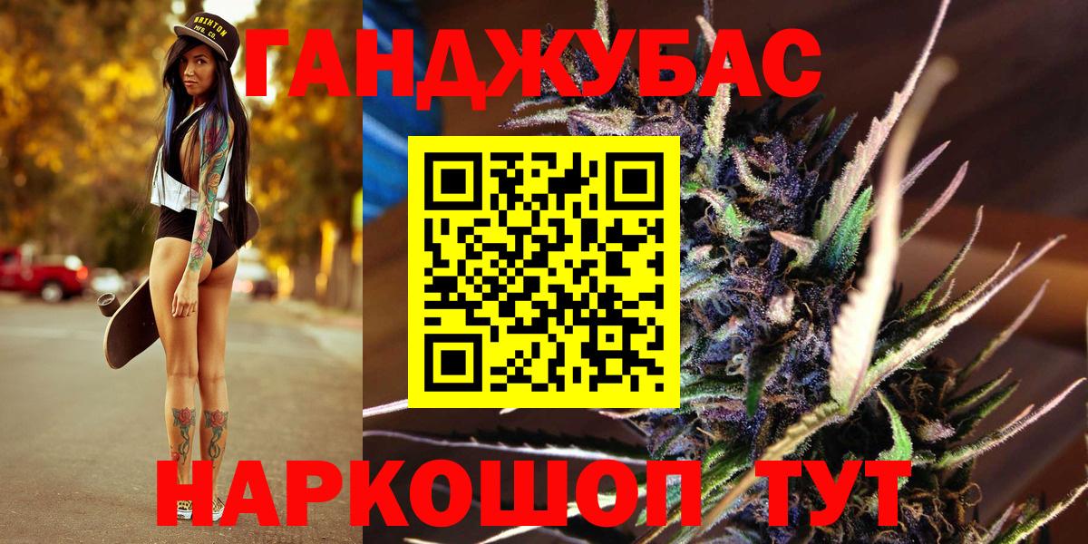 Усолье-Сибирское  Каннабис OG Kush  Вход с VPN  Канабис сатива 
